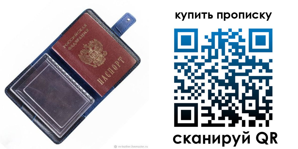 временная регистрация для школы в Дальнегорске