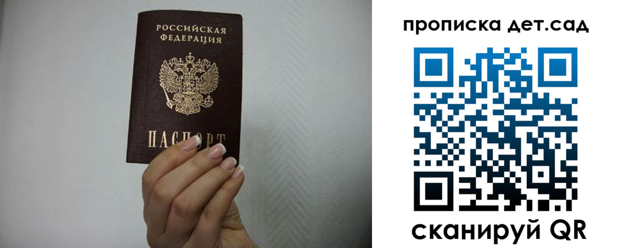 прописка в Дальнегорске