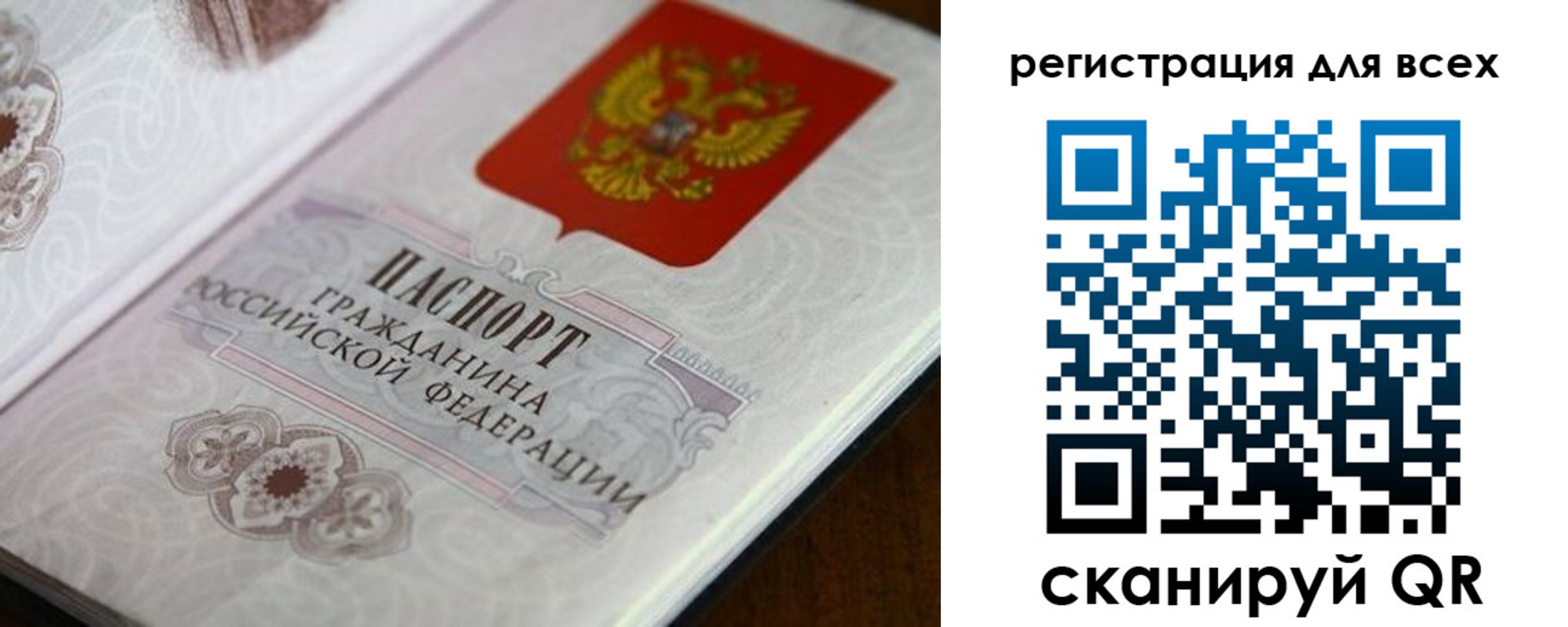 миграционный учет в Дальнегорске