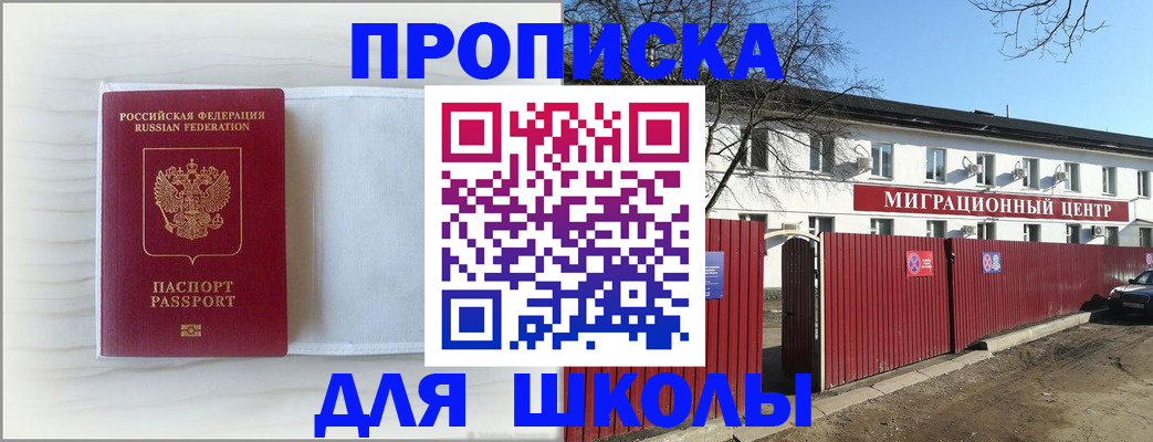 прописка в Дальнегорске