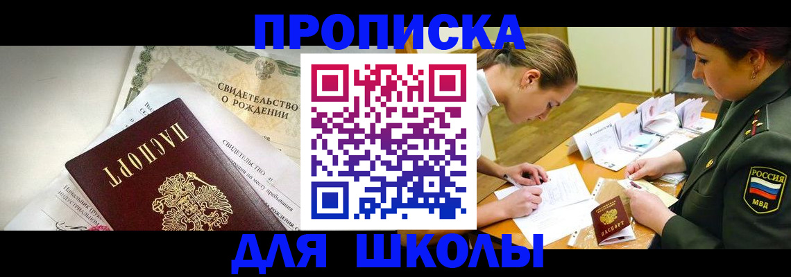прописка для работы в Дальнегорске
