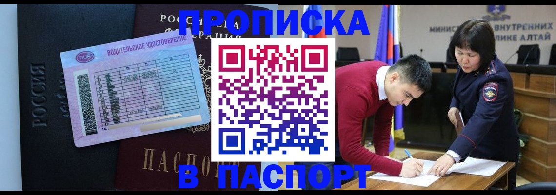 пропишу в квартире в Дальнегорске