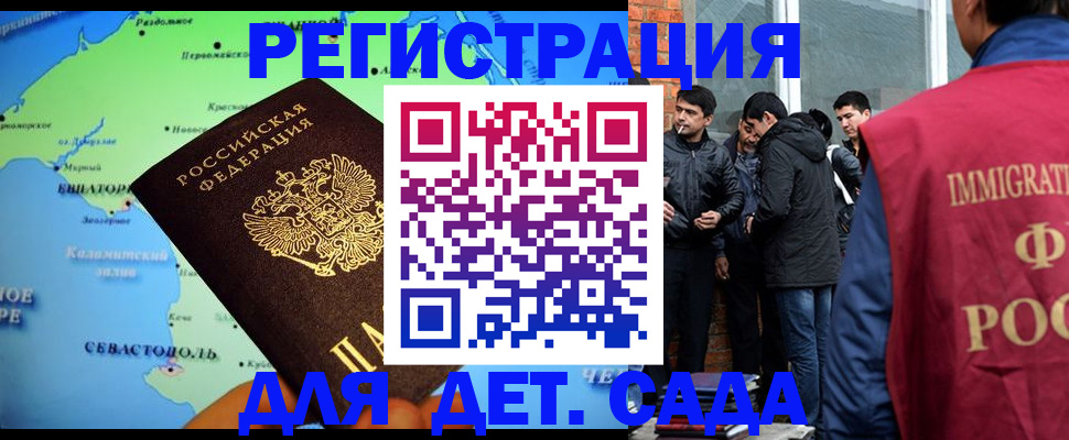 прописка ребенка в Дальнегорске