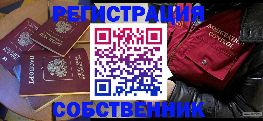 временная регистрация недорого в Дальнегорске