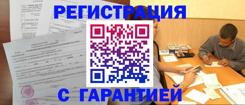 прописка в квартире в Дальнегорске