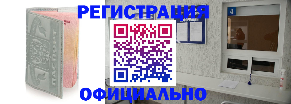 прописка иностранных граждан в Дальнегорске