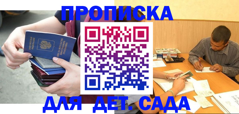 временная регистрация законно в Дальнегорске