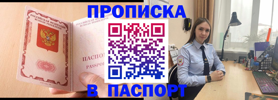 временная регистрация в Дальнегорске